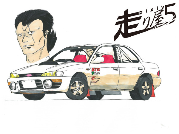 【pixiv走り屋5】半部 良美 インプレッサ