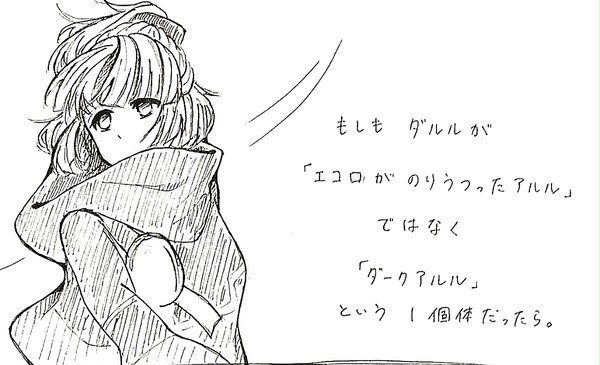 ダルル小話