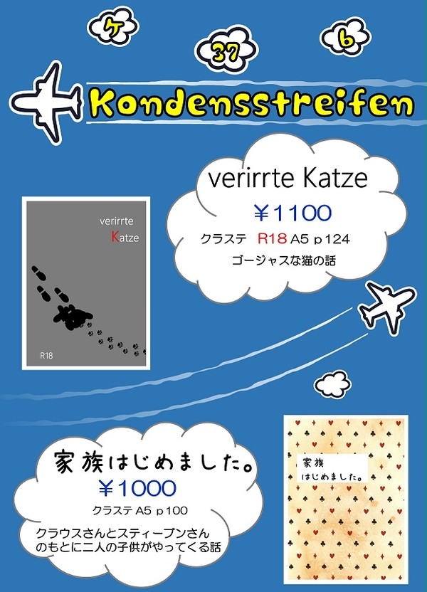 【BZ6 お品書き】