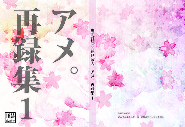 9/10ブリデ 新刊再録本段組みサンプル