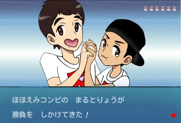 勝負を　しかけてきた！