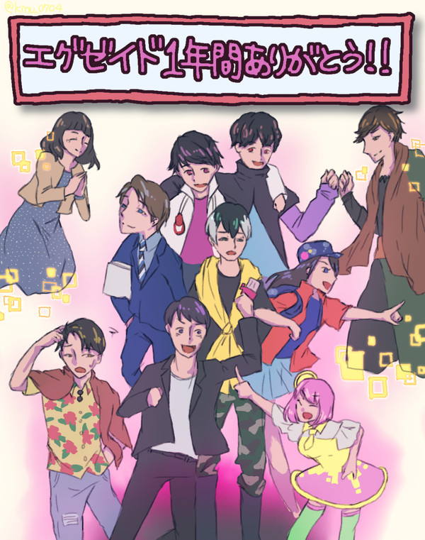 エグゼイド放送終了記念