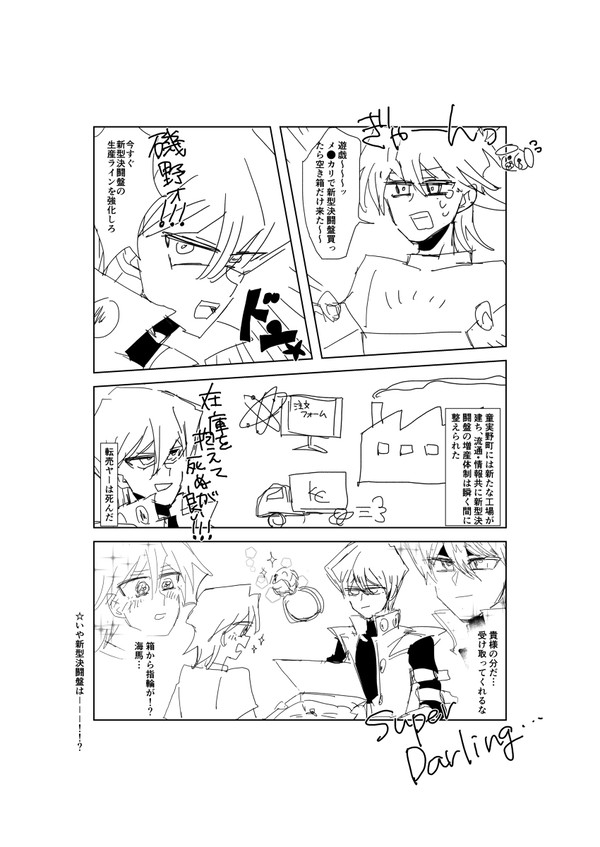 詰め合わせ