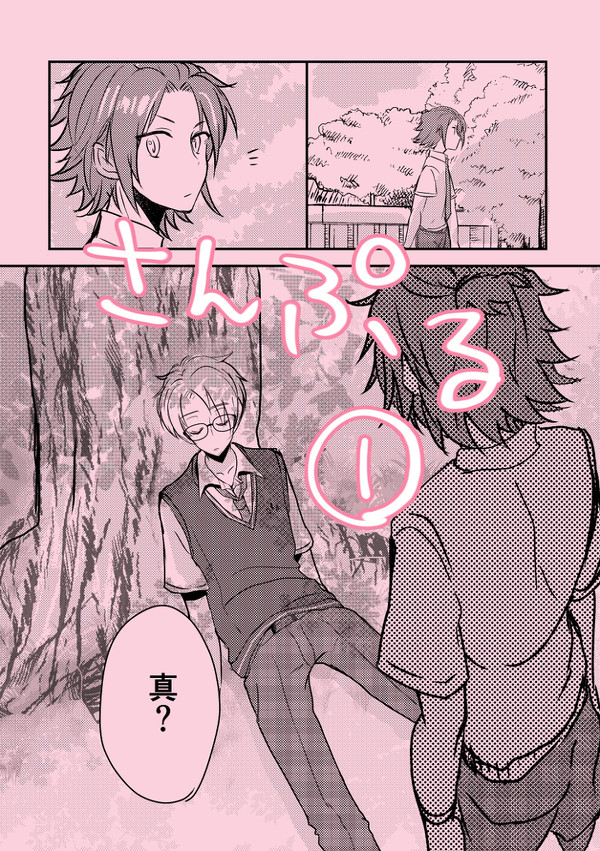 【ブリデ10】まおまこ新刊サンプル
