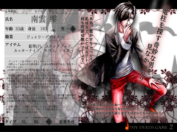 【PDG2】南雲 雫【プレイヤー】