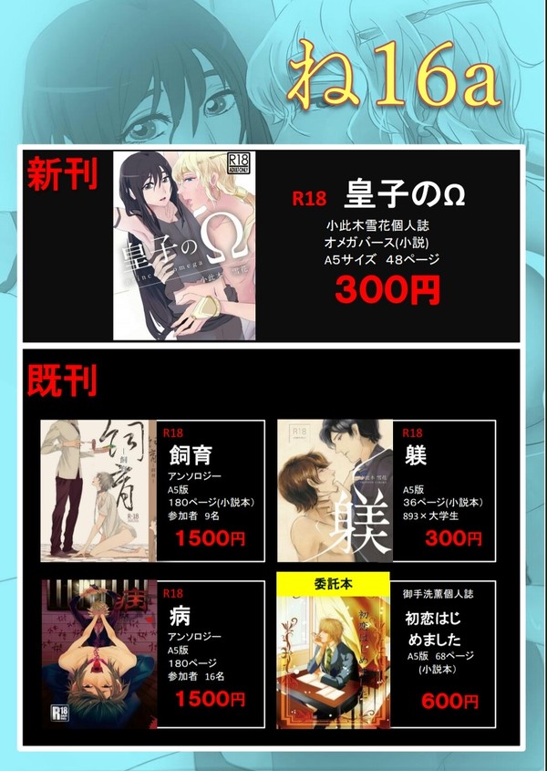 JGARDEN43 お品書き 予約通販案内