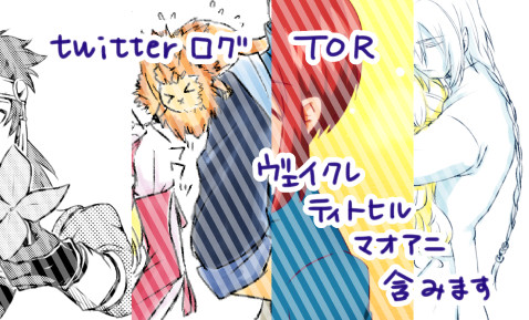 TORログ(NL含みます)