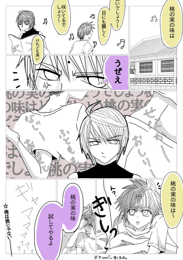 桃の実の味