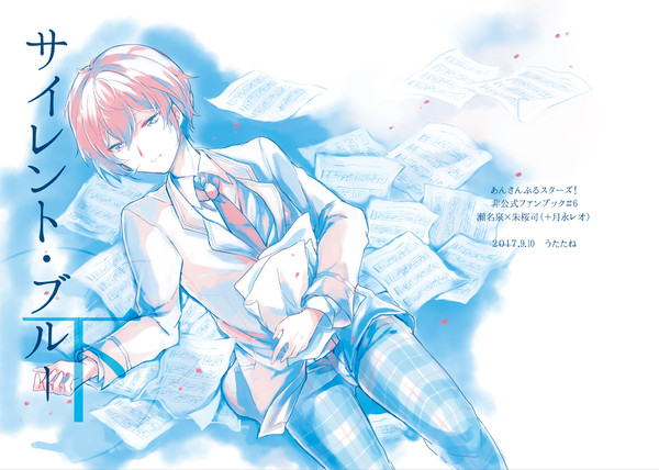 【9/10】ブリデ新刊【いずつか前後編】