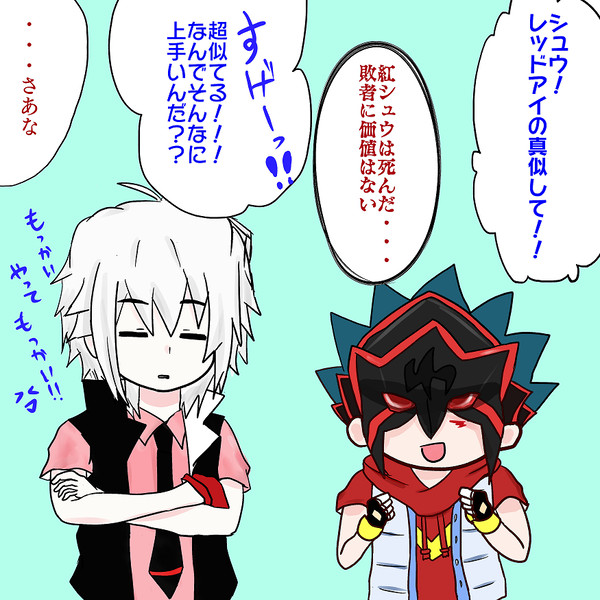 半分シュウバル