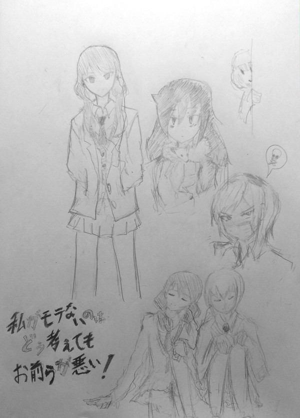 ワタモテ落書き
