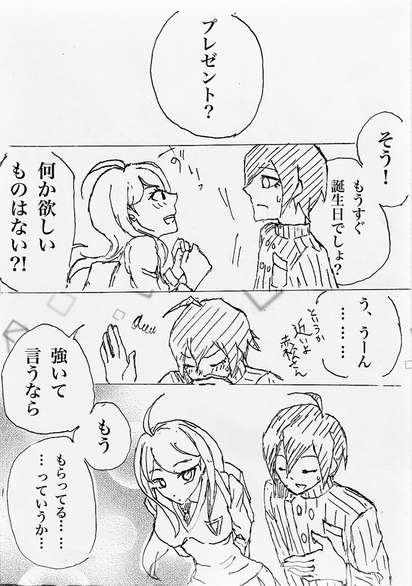 不確実なこれからへの約束