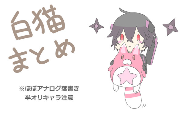 白猫プロジェクトまとめてみた