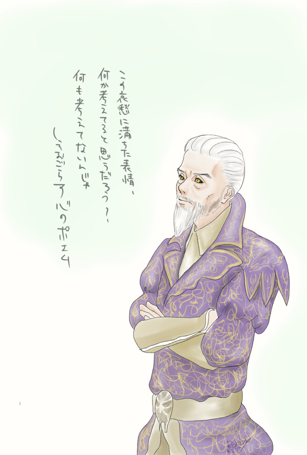 シェオゴラスさん（おぶり）