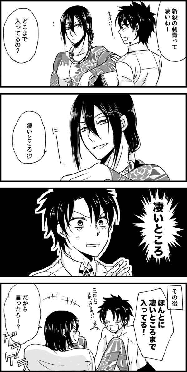 ぐだ新殺まとめ５