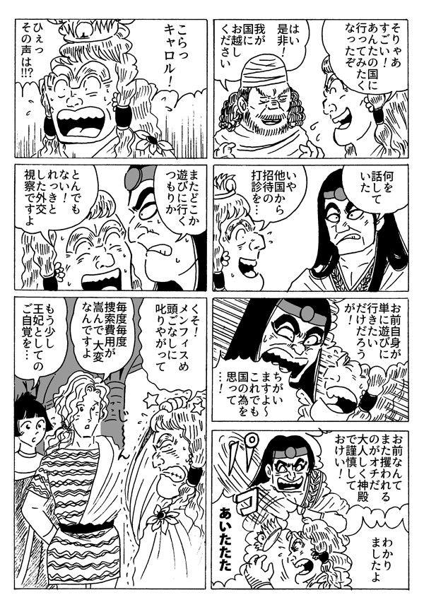 こち亀風王家の紋章