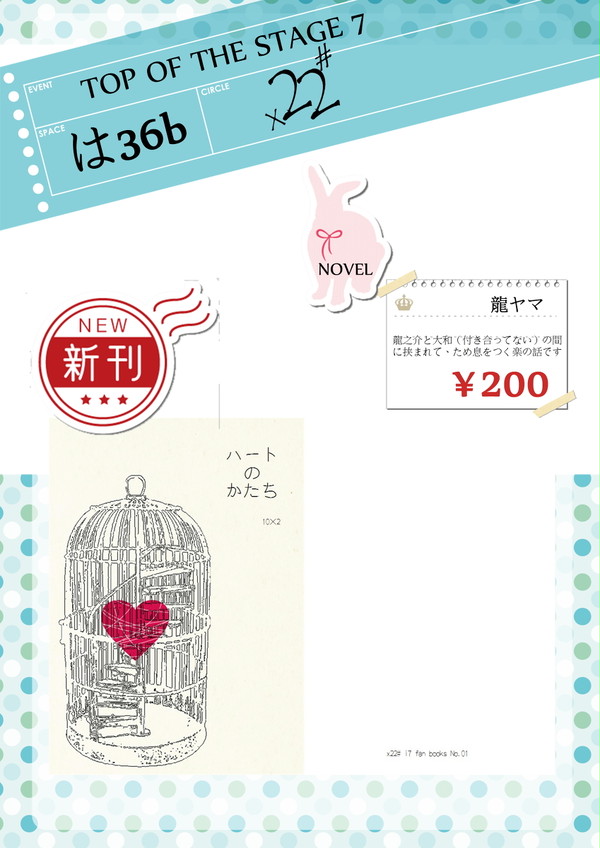 【TOS7】お品書き【は36b】