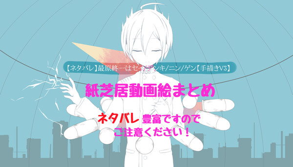 最原終一はセイ/デンキ/ニン/ゲンまとめ
