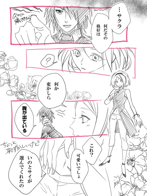 旦那様は心配性