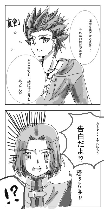 カミュ主落書きログ