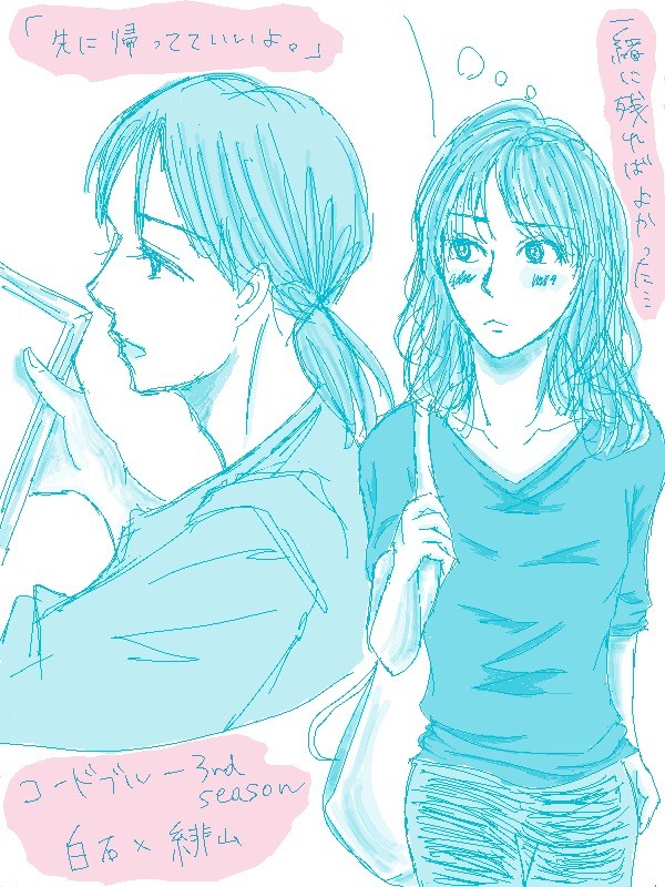 コード・ブルー3白緋創作百合漫画まとめ