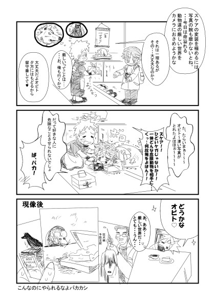 ツイッターまとめマンガ2