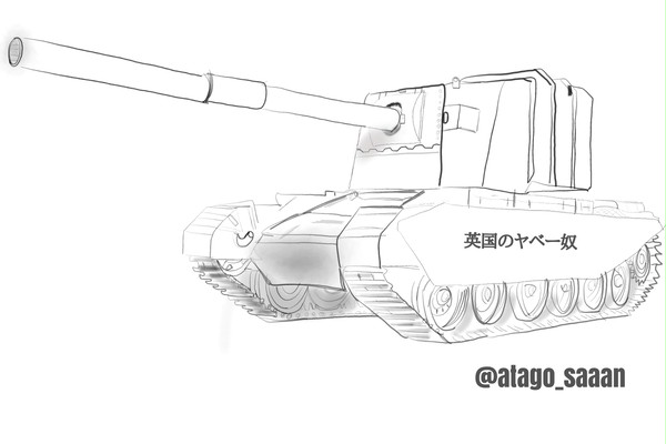 英国のヤベー奴