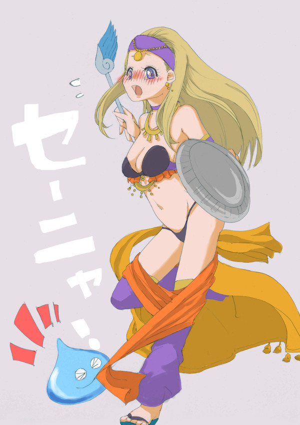 セーニャ！