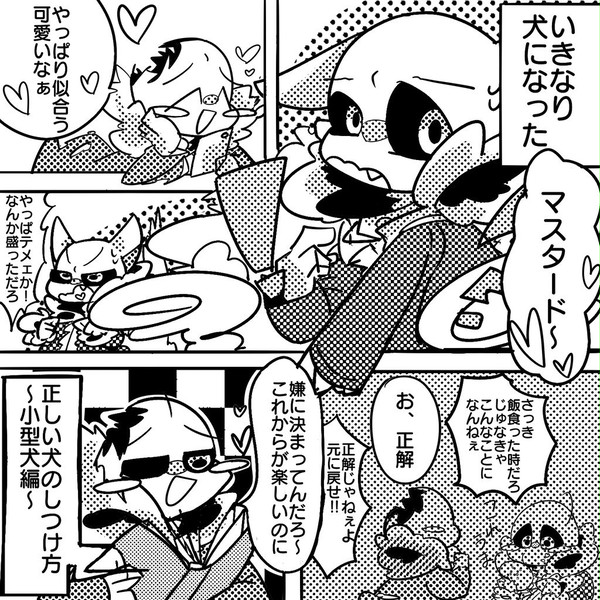 ホラマス漫画2