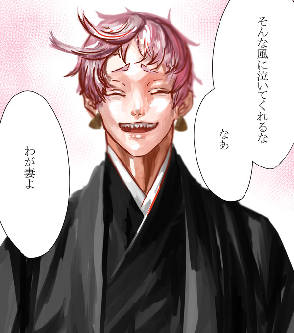 祝言※岩さに※