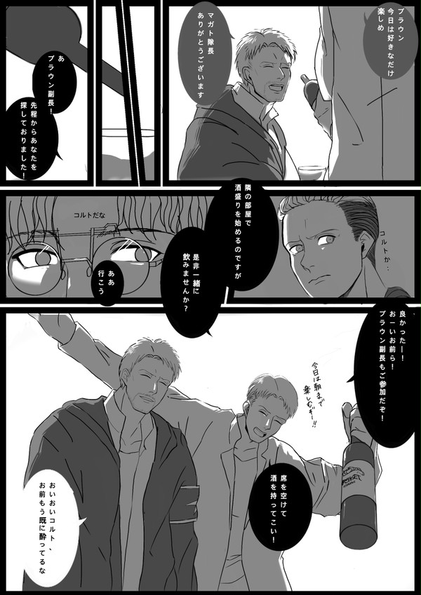 死にたいライナー