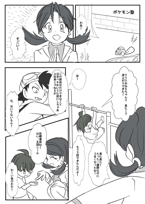 一等賞を君に