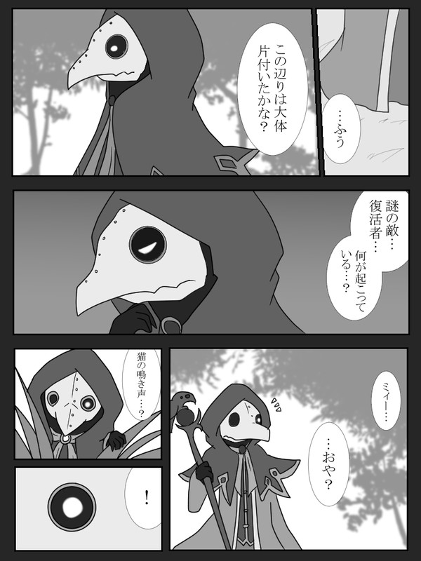 【PFRD】小さな出会い【忌むべき王の戦場】