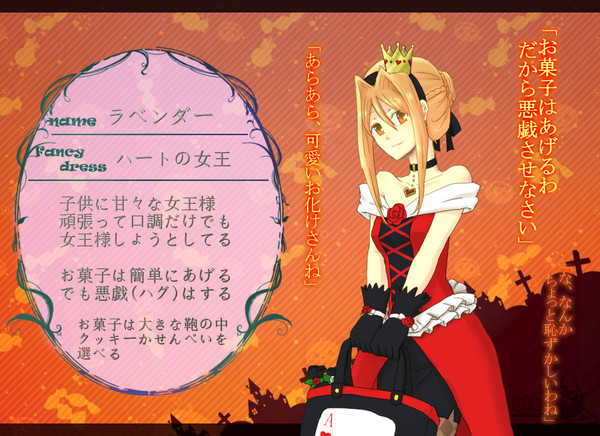 【TOpal】ラベンダー【豊穣の宴_仮装CS】