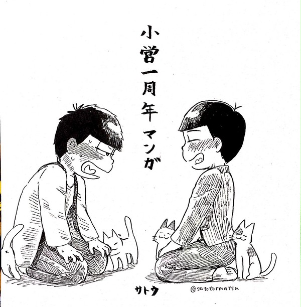 【一カラ】愛してる【小営】