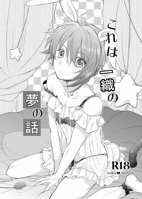 【トプステ】新刊サンプル【いおりく】