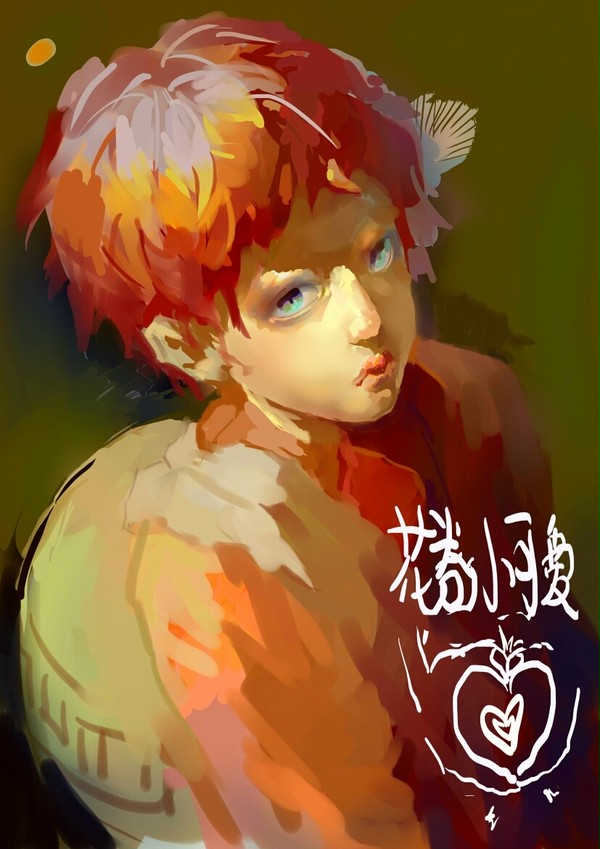 我爱罗