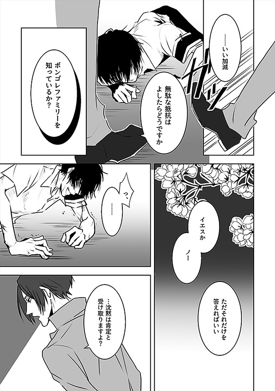 骸雲邂逅記念日