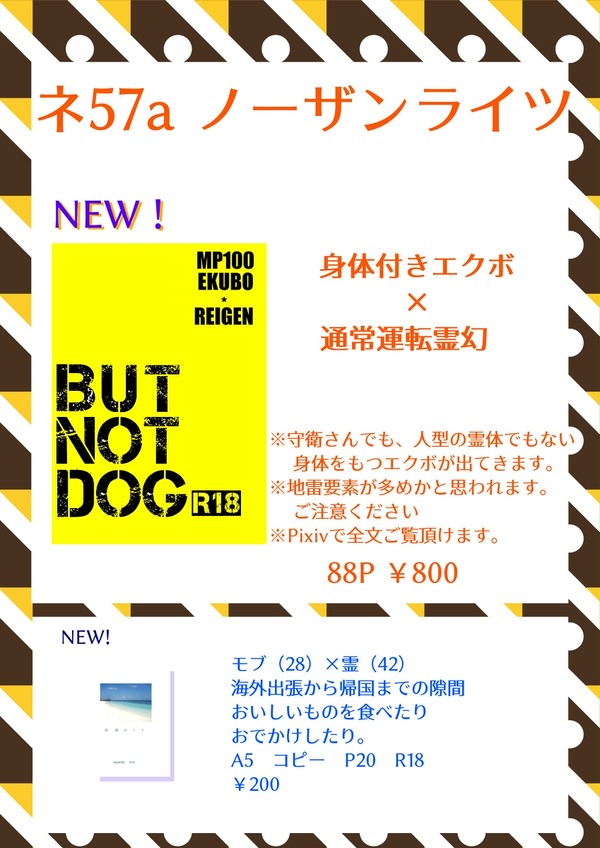 【9/10OH7】エク霊小説新刊