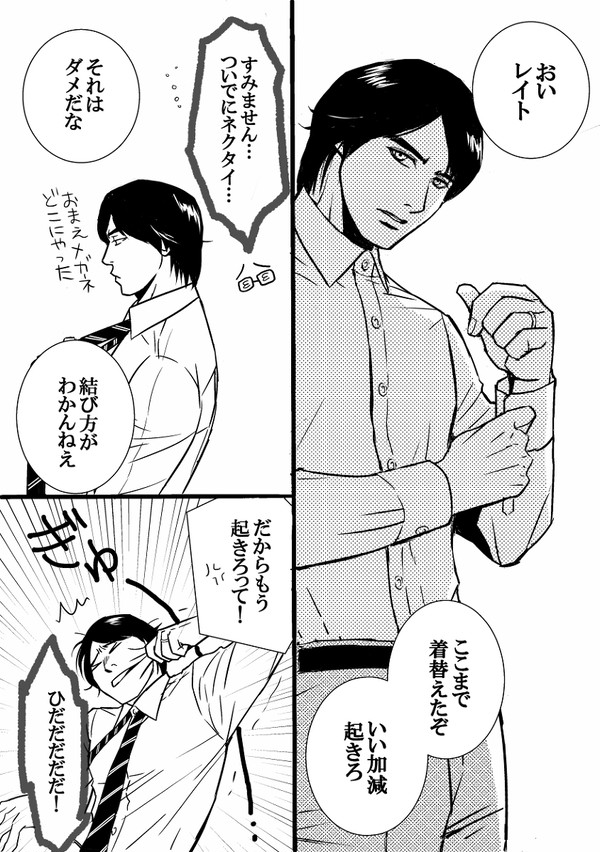 戦士と勝ち組