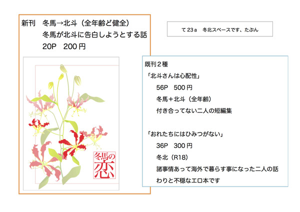 ミラフェス7お品書き