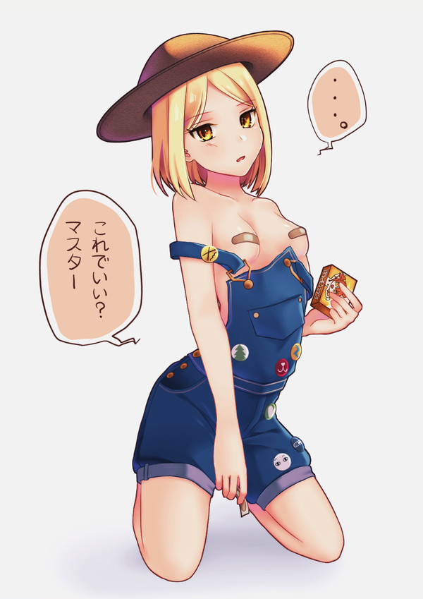 ぐだ子「絆創膏は服」