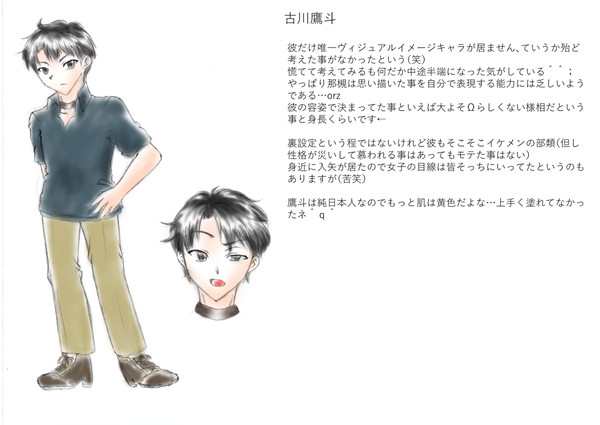 古川鷹斗【サンプル】