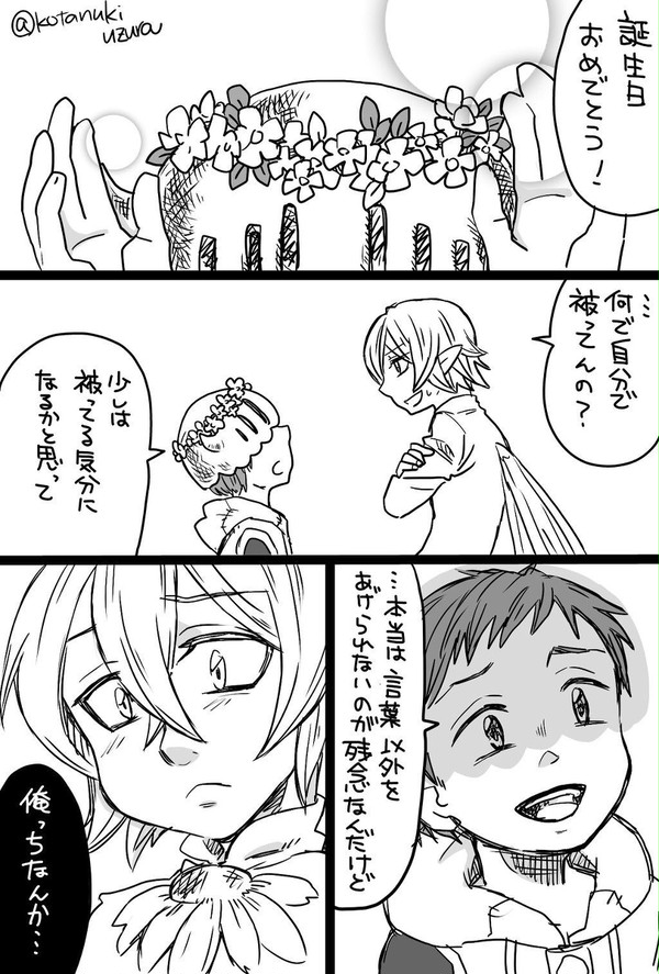 ヘル誕漫画