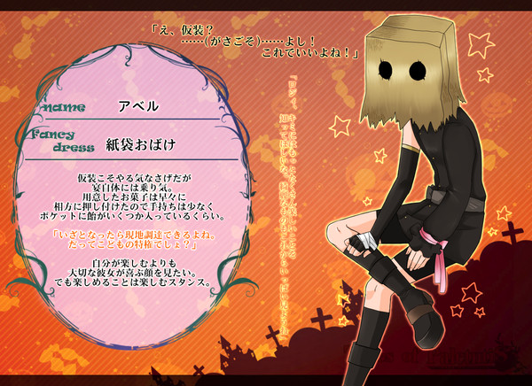 【TOpal】アベル【豊穣の宴_仮装CS】