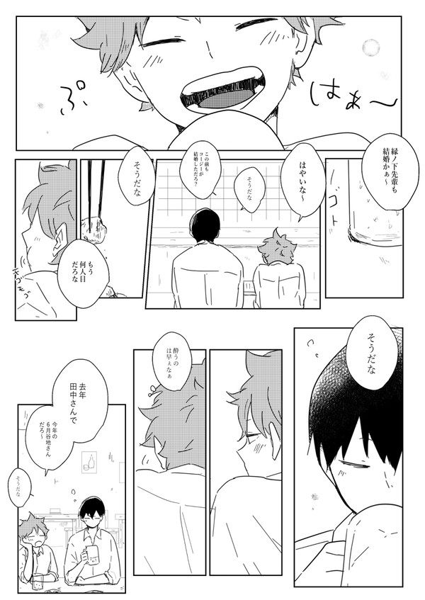 2017/9/10影日の日！