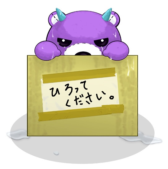 アックマ様の大作戦（？）
