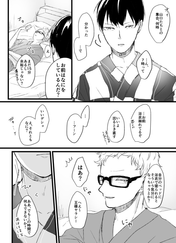 浴衣エッチしてる影月