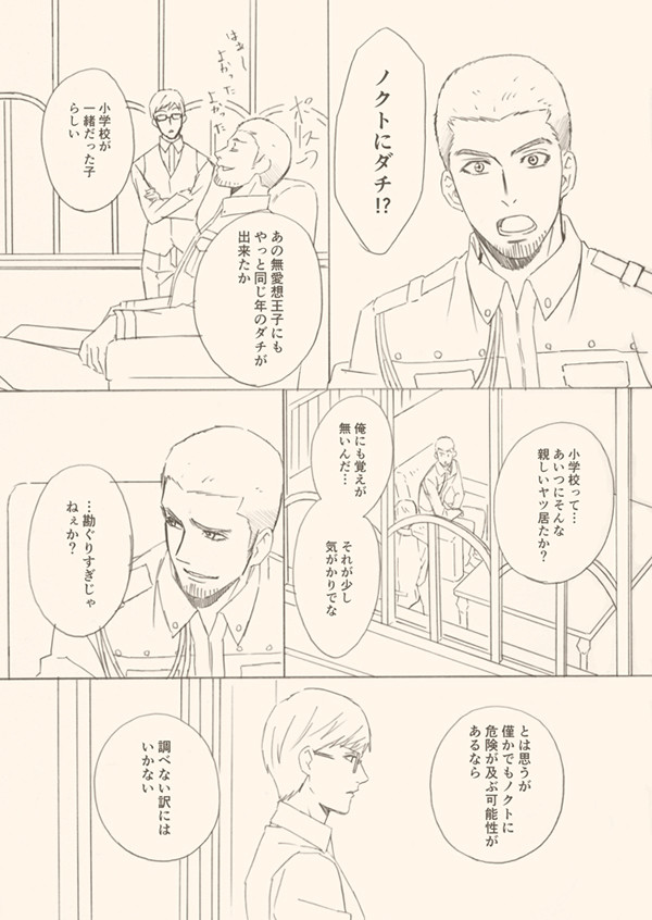 【ノク誕】bosom friends【祝】