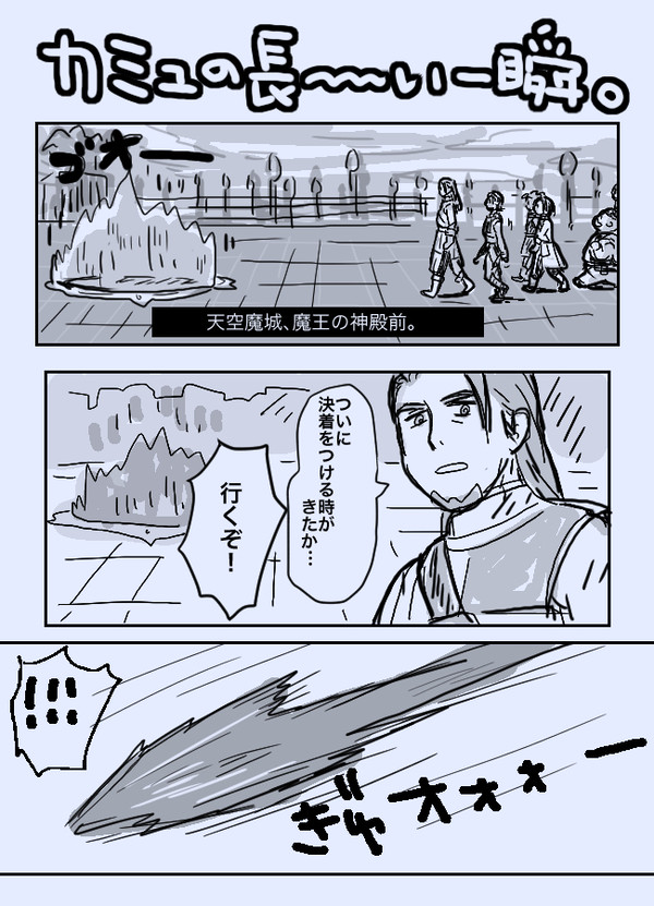 カミュのマンガ